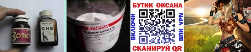 Бутират оксана Можга