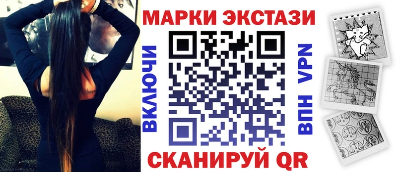 Марки 25I-NBOMe 1,8мг Можга